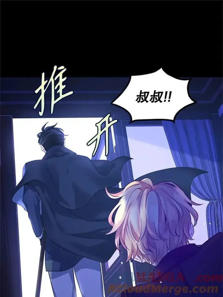 漫画《让我们转变剧情风格》87.我不爱你第85张图
