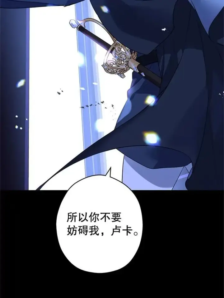 漫画《让我们转变剧情风格》87.我不爱你第88张图