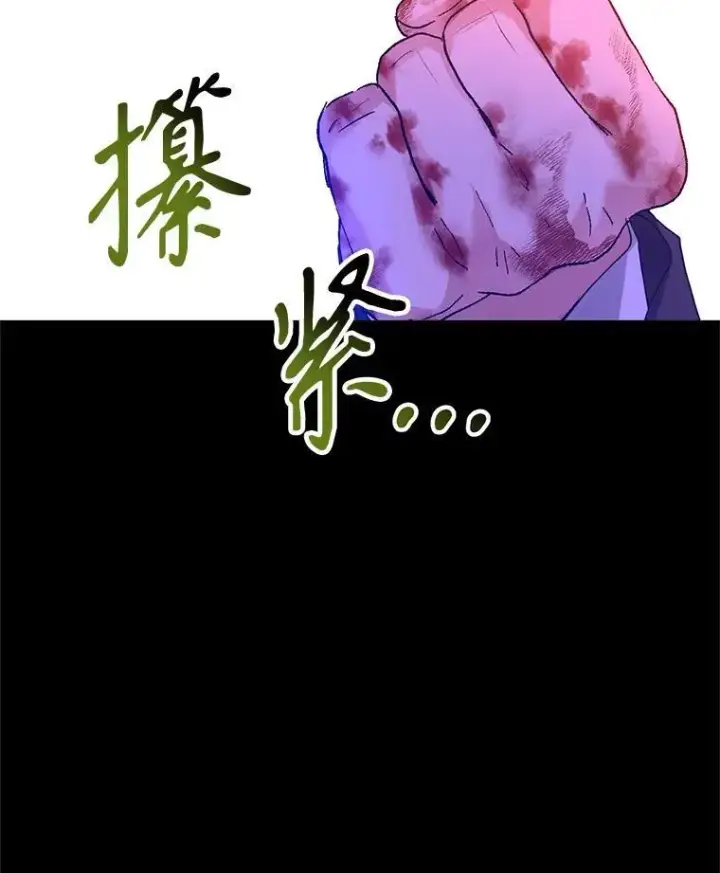 漫画《让我们转变剧情风格》87.我不爱你第95张图