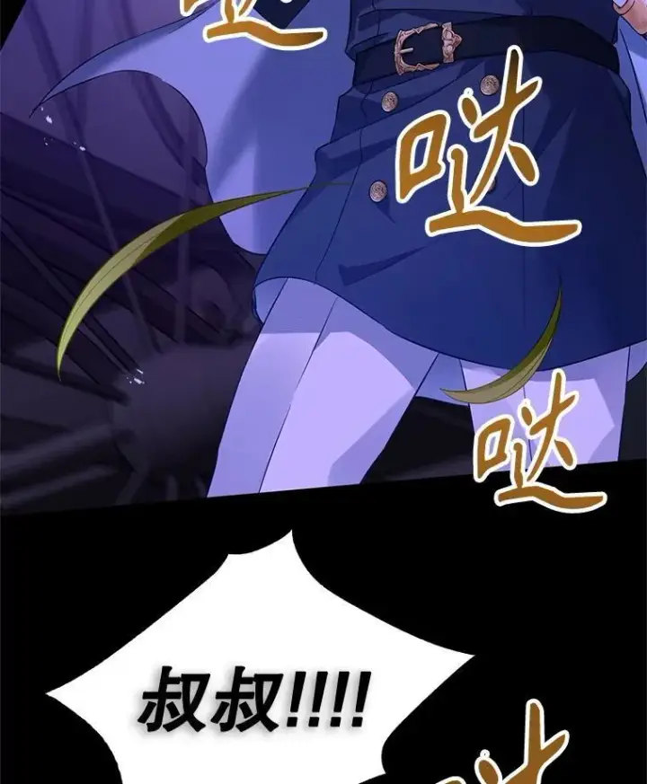 漫画《让我们转变剧情风格》87.我不爱你第98张图