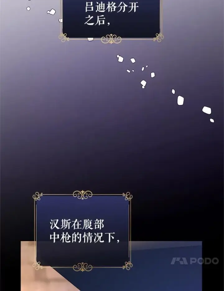 《让我们转变剧情风格》88.突然晕倒图10