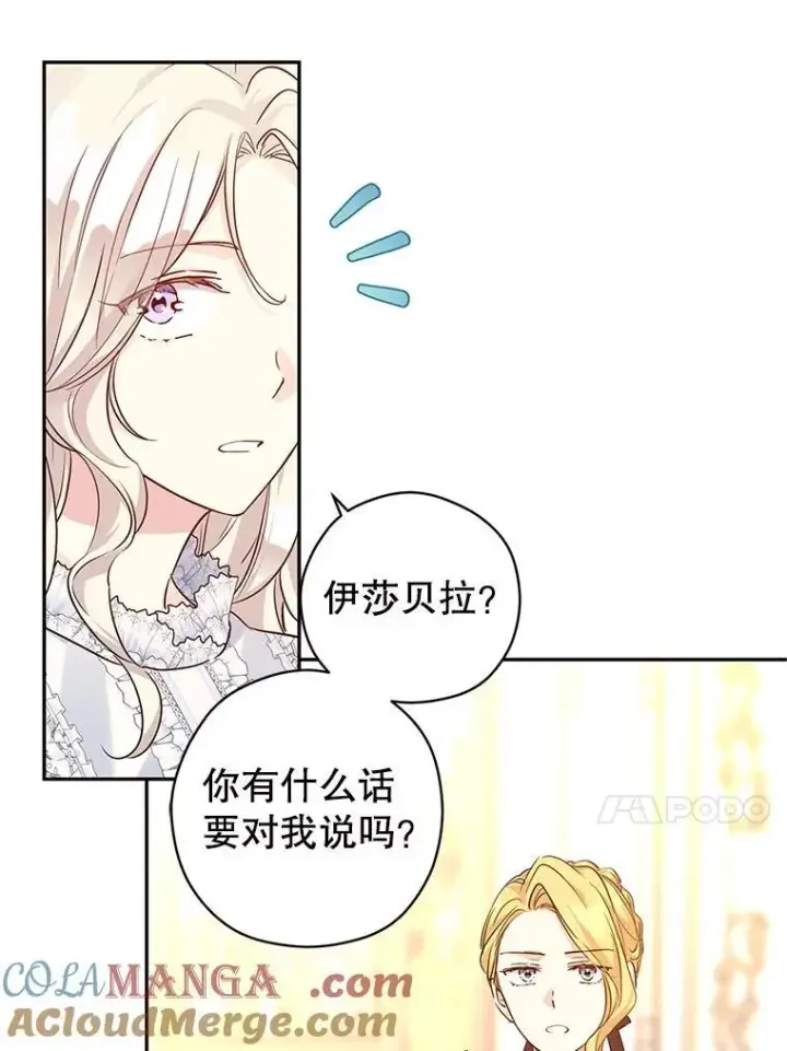 《让我们转变剧情风格》88.突然晕倒图101
