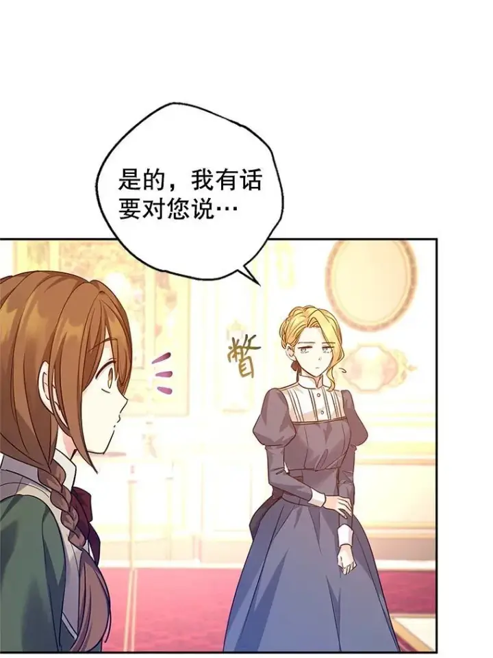《让我们转变剧情风格》88.突然晕倒图103