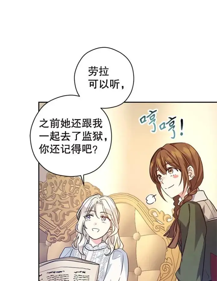 《让我们转变剧情风格》88.突然晕倒图104