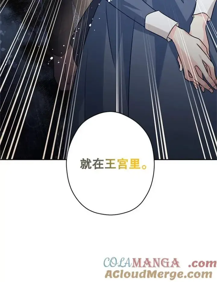 《让我们转变剧情风格》88.突然晕倒图109