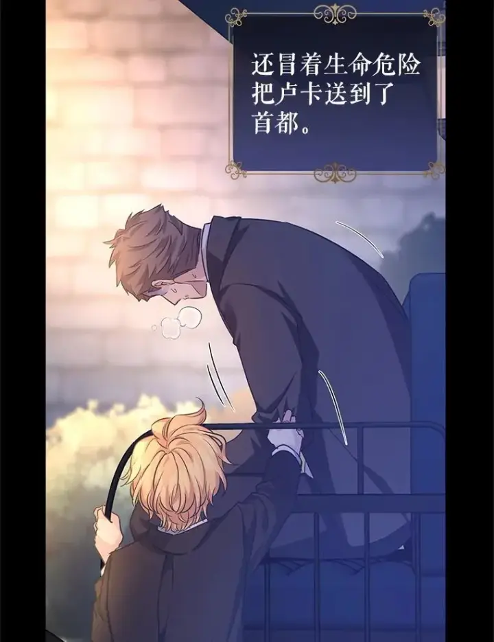 《让我们转变剧情风格》88.突然晕倒图11