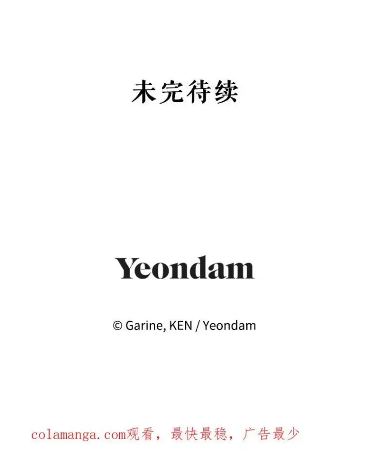 《让我们转变剧情风格》88.突然晕倒图110
