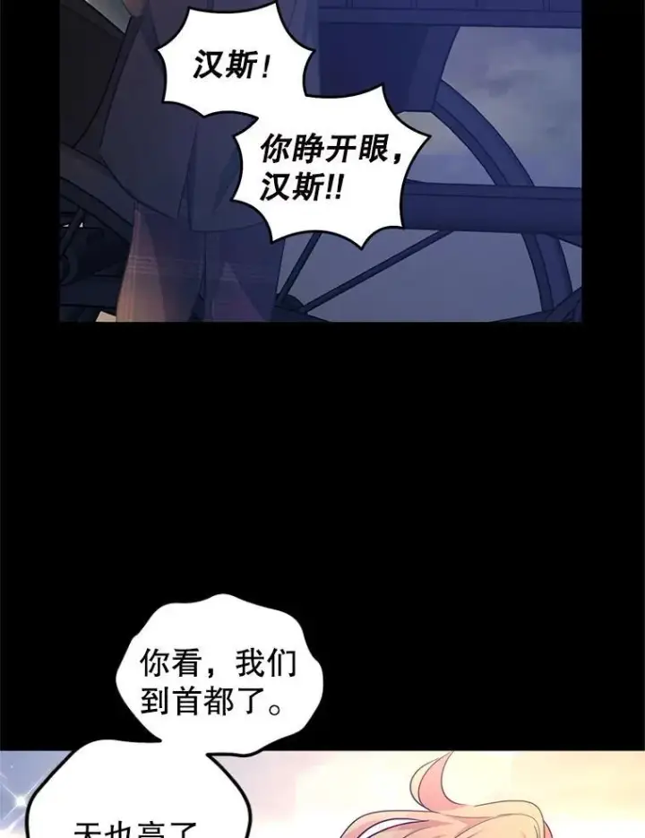 《让我们转变剧情风格》88.突然晕倒图12