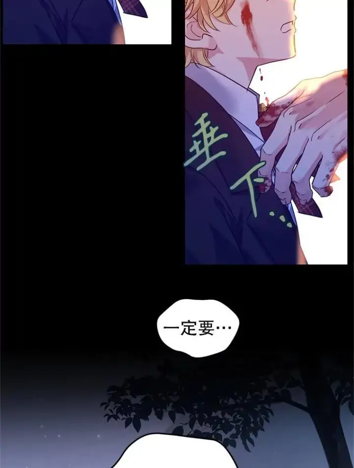 《让我们转变剧情风格》88.突然晕倒图16