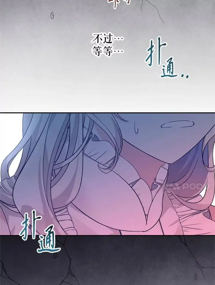 《让我们转变剧情风格》88.突然晕倒图20