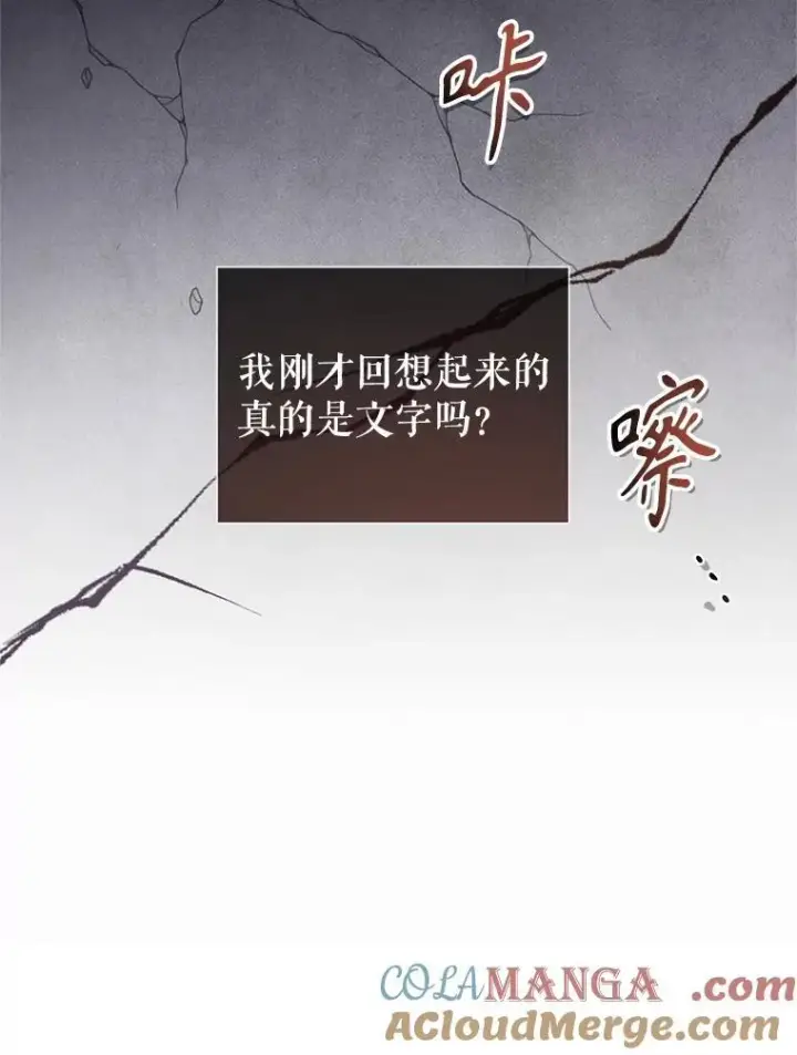 《让我们转变剧情风格》88.突然晕倒图21