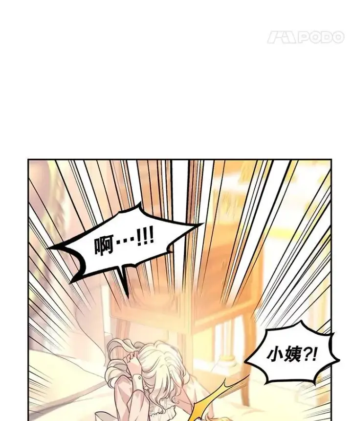 《让我们转变剧情风格》88.突然晕倒图24