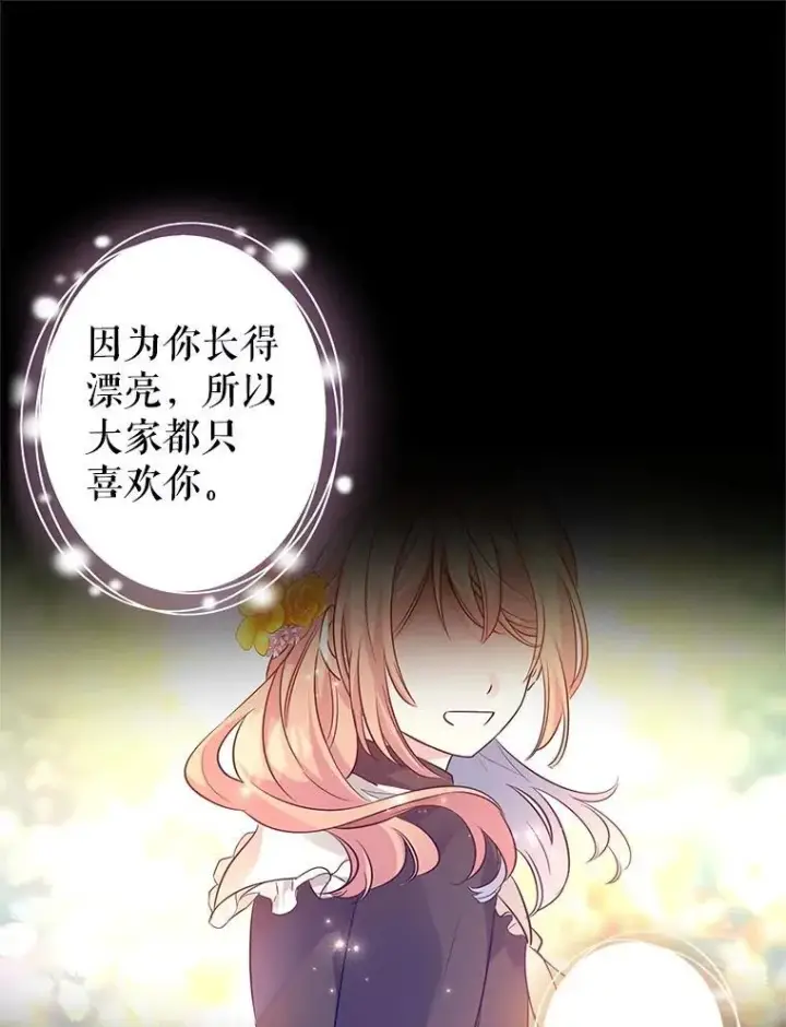 《让我们转变剧情风格》88.突然晕倒图34
