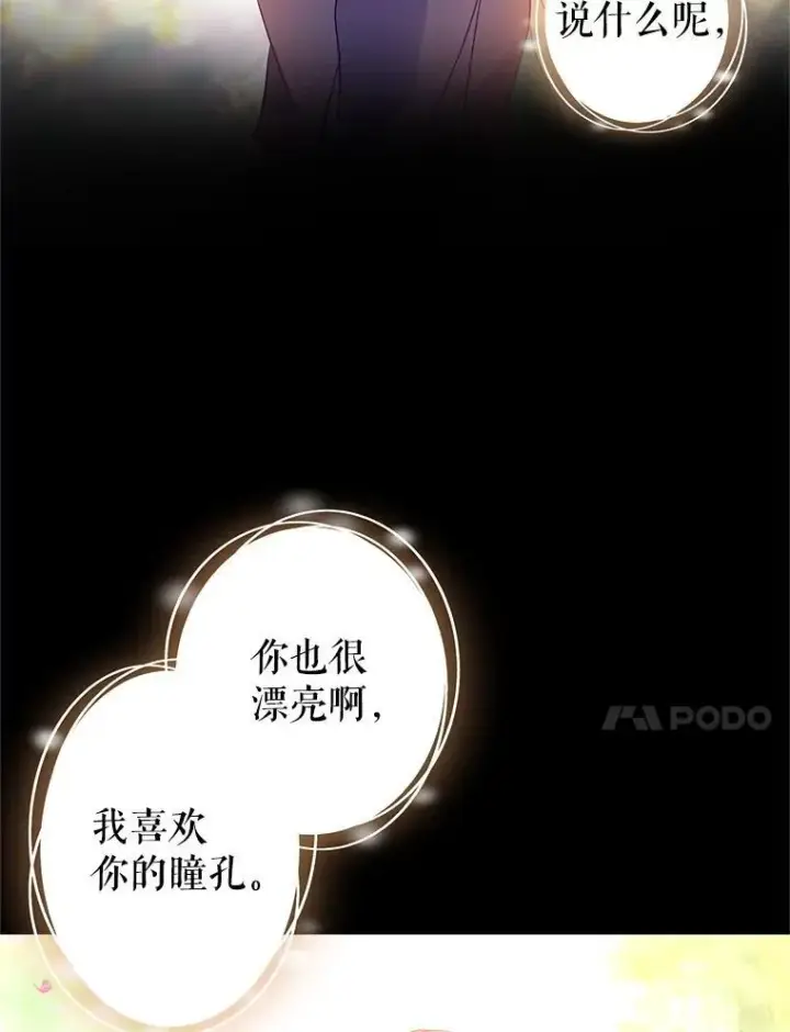《让我们转变剧情风格》88.突然晕倒图35