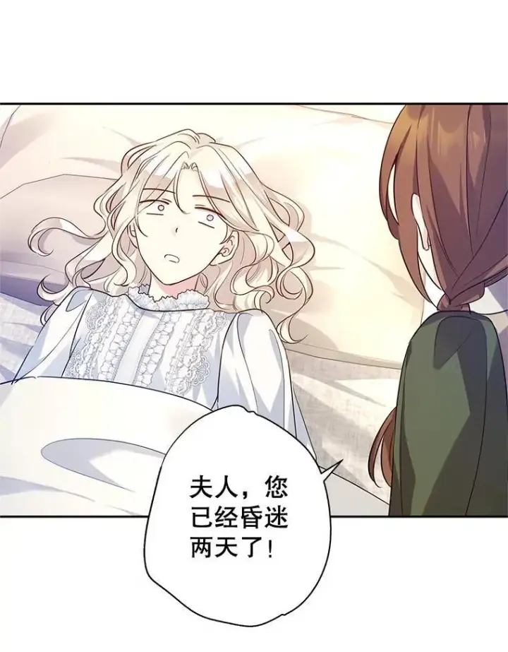 《让我们转变剧情风格》88.突然晕倒图43