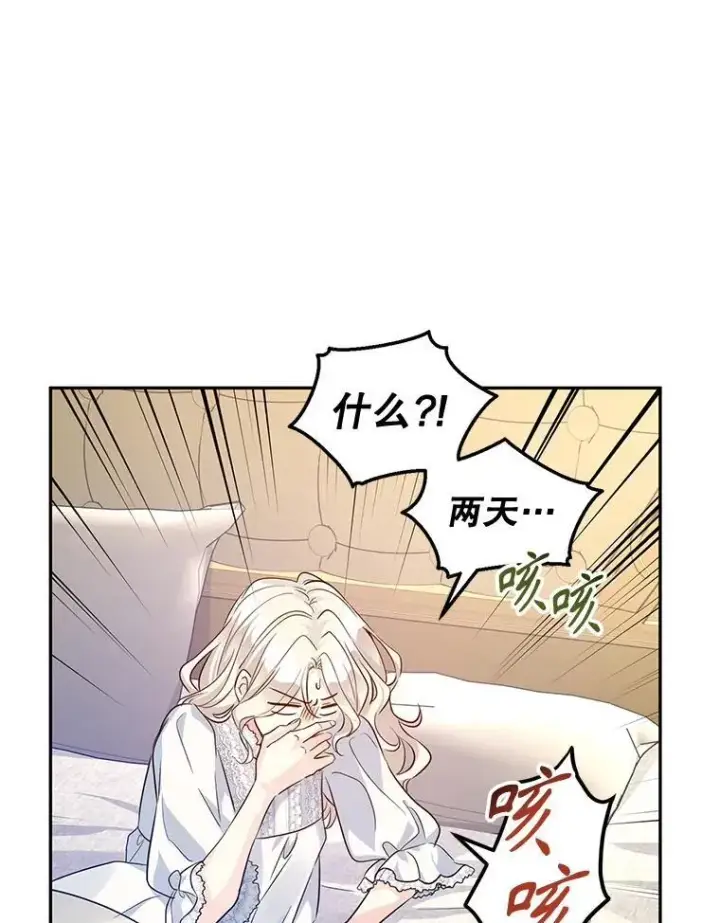 《让我们转变剧情风格》88.突然晕倒图44