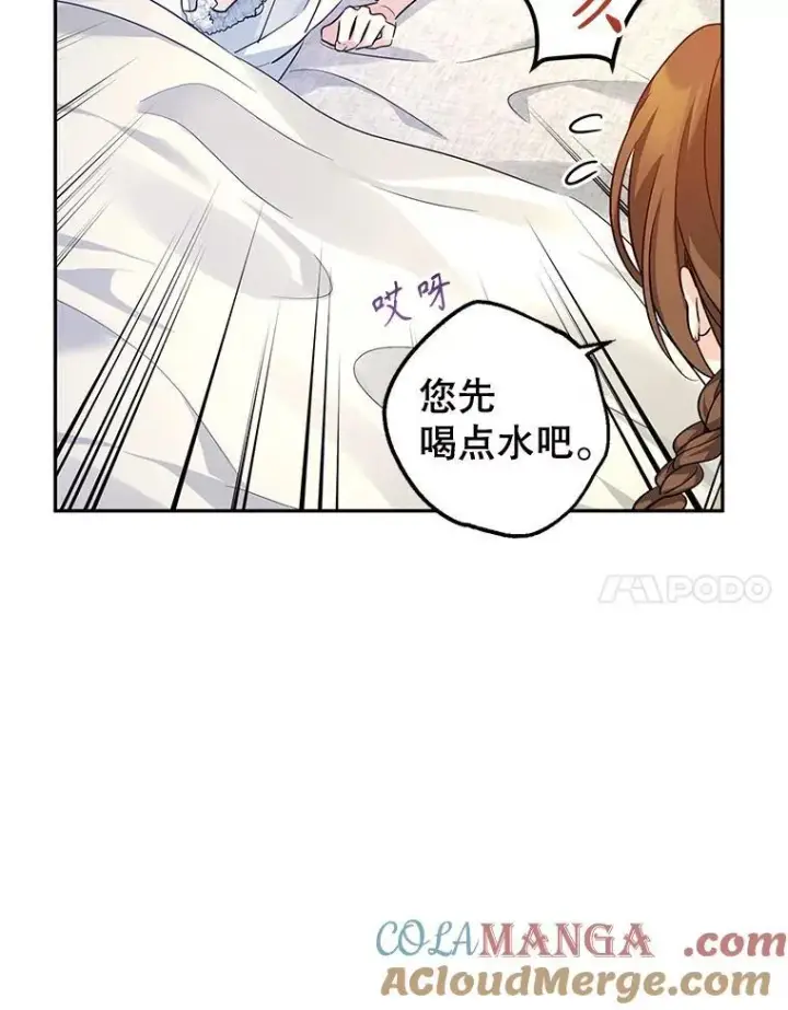 《让我们转变剧情风格》88.突然晕倒图45