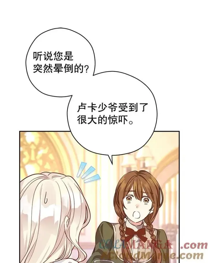 《让我们转变剧情风格》88.突然晕倒图49