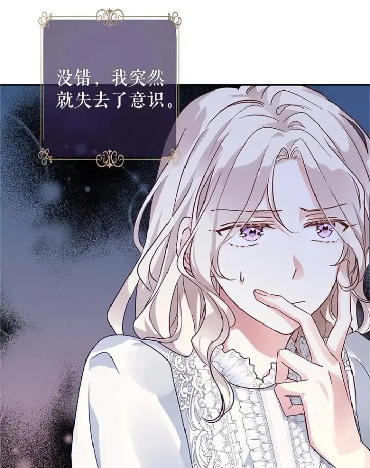 《让我们转变剧情风格》88.突然晕倒图51