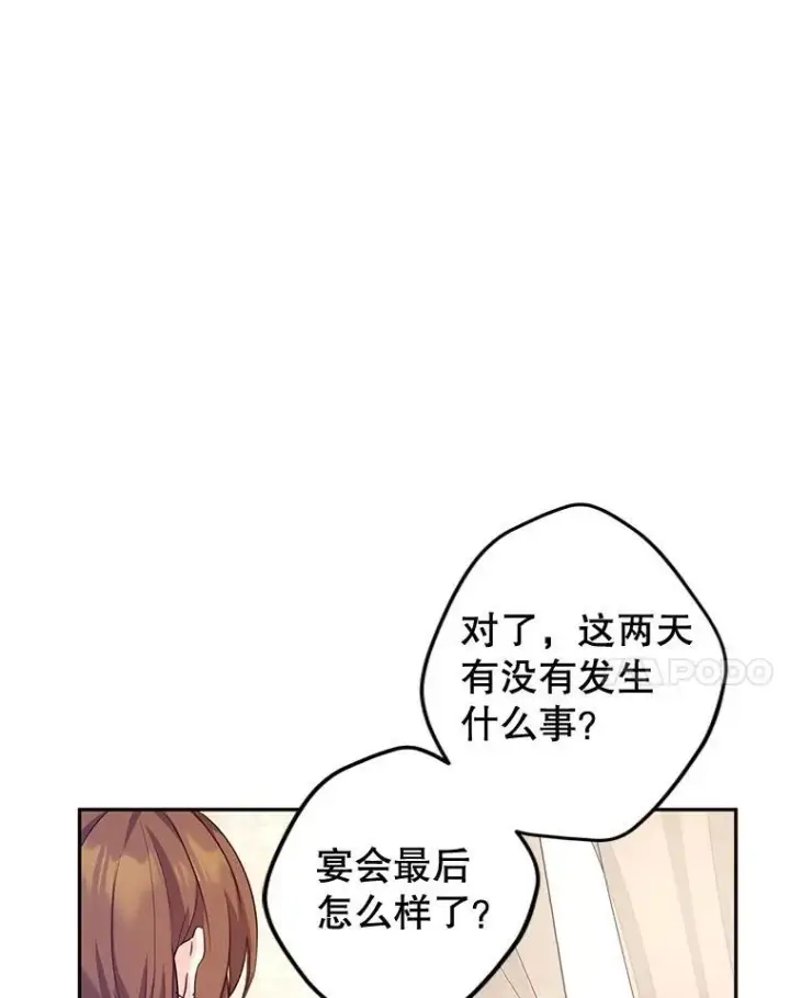 《让我们转变剧情风格》88.突然晕倒图55