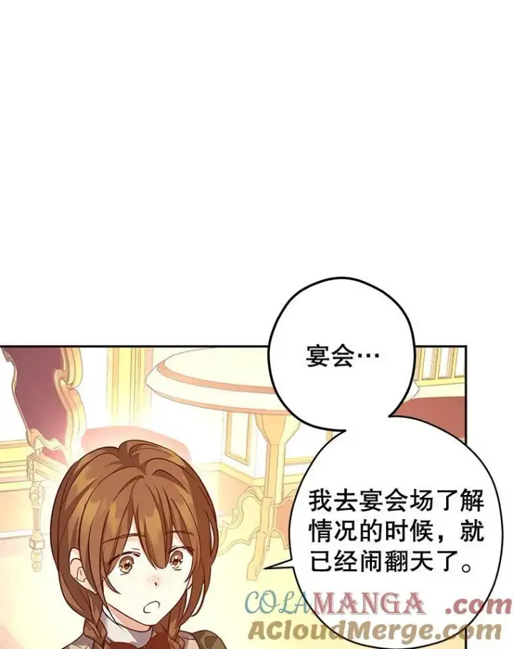 《让我们转变剧情风格》88.突然晕倒图57