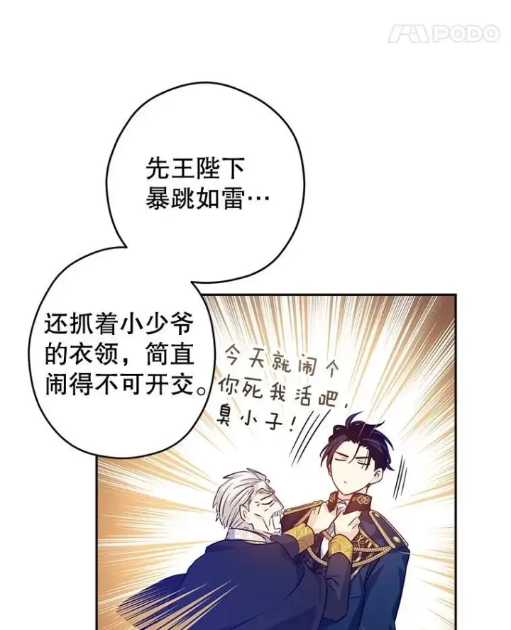 《让我们转变剧情风格》88.突然晕倒图59