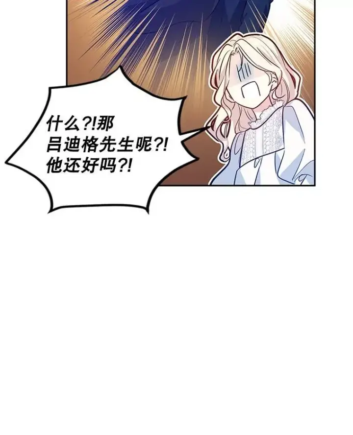 《让我们转变剧情风格》88.突然晕倒图60