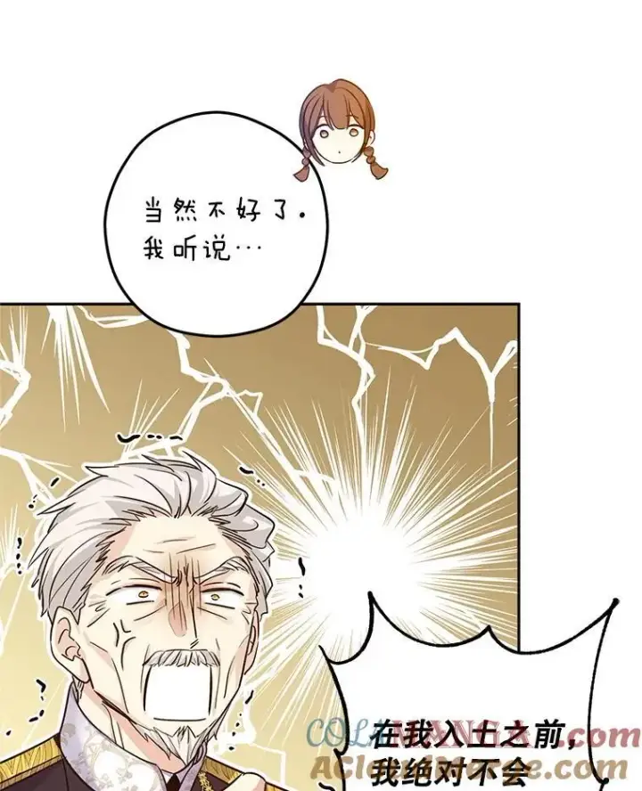 《让我们转变剧情风格》88.突然晕倒图61