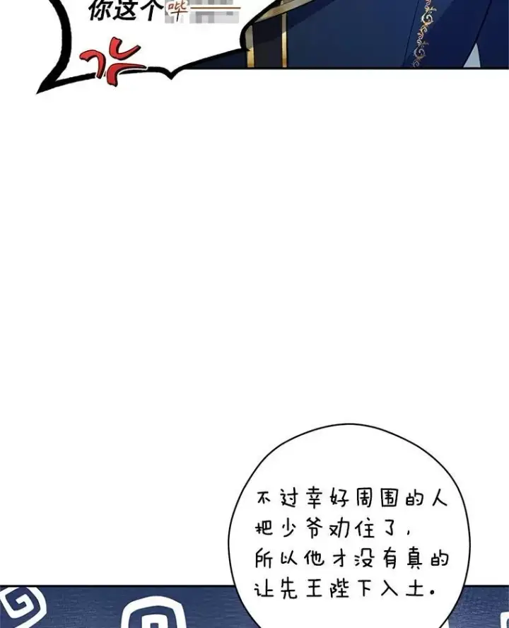 《让我们转变剧情风格》88.突然晕倒图64