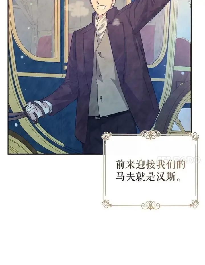 《让我们转变剧情风格》88.突然晕倒图7