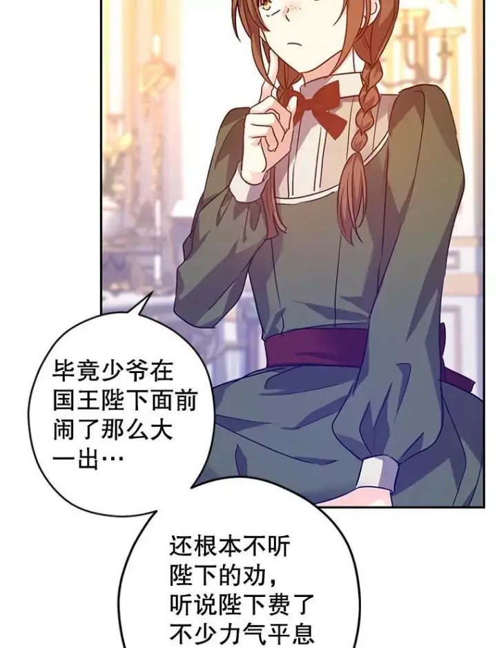 《让我们转变剧情风格》88.突然晕倒图70