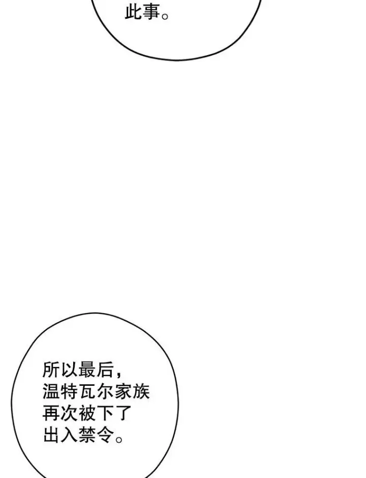 《让我们转变剧情风格》88.突然晕倒图71