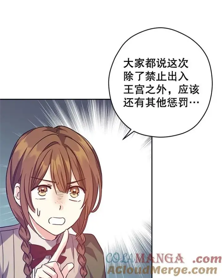 《让我们转变剧情风格》88.突然晕倒图73