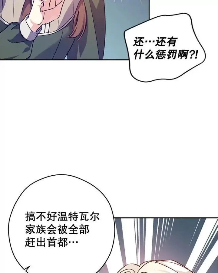 《让我们转变剧情风格》88.突然晕倒图74