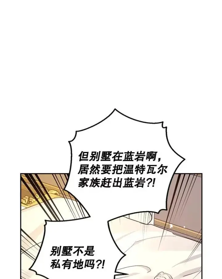 《让我们转变剧情风格》88.突然晕倒图76