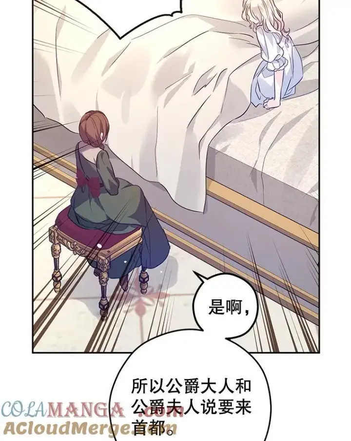 《让我们转变剧情风格》88.突然晕倒图77