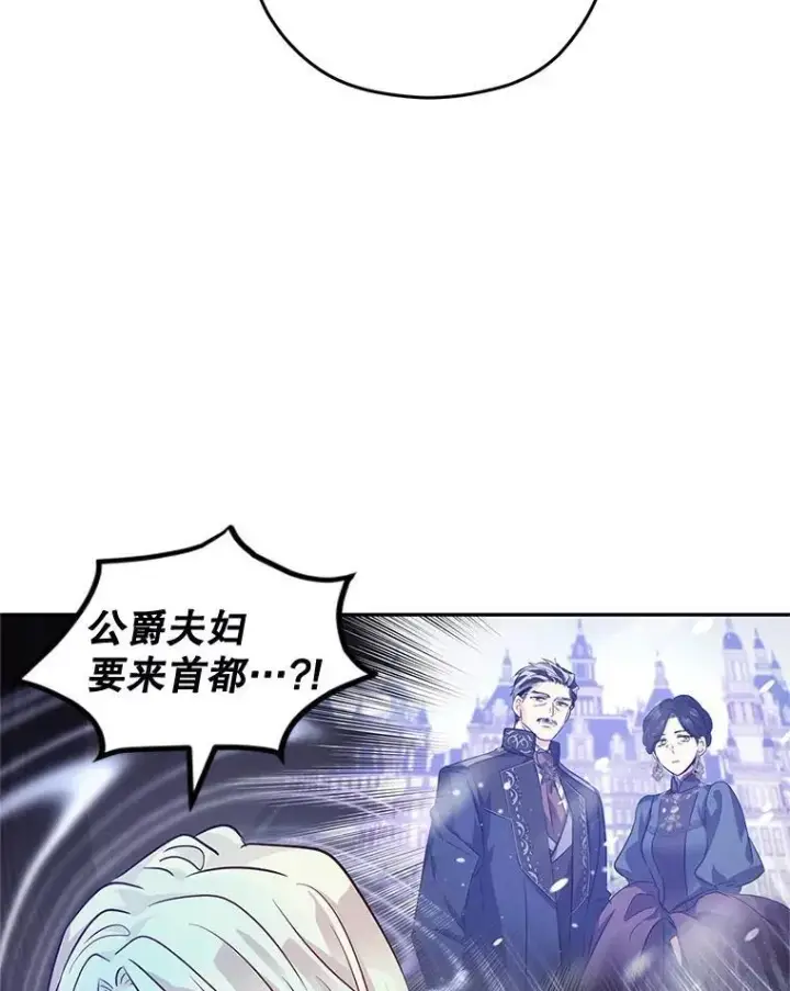 《让我们转变剧情风格》88.突然晕倒图78