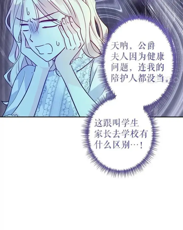 《让我们转变剧情风格》88.突然晕倒图79