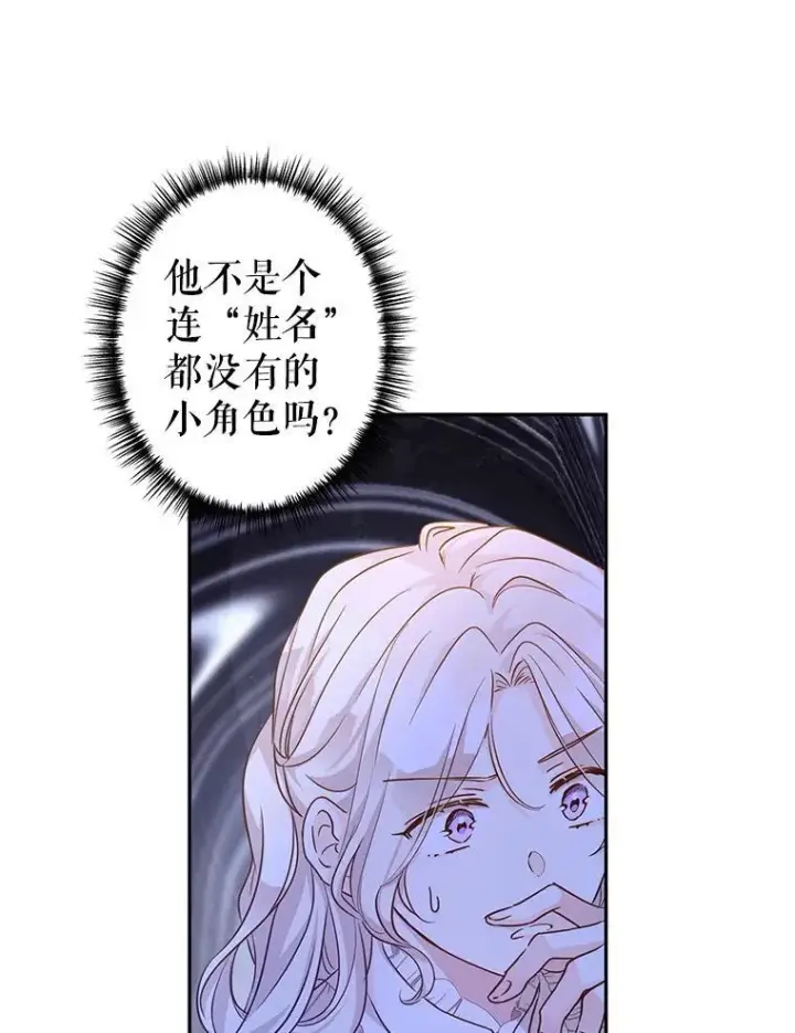 《让我们转变剧情风格》88.突然晕倒图8