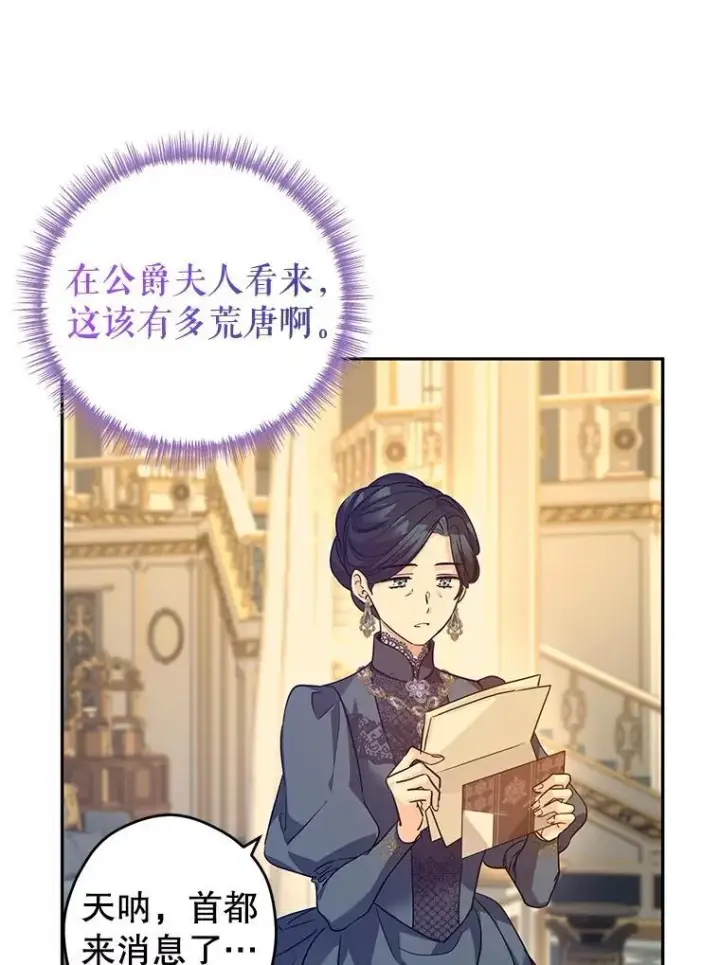 《让我们转变剧情风格》88.突然晕倒图80