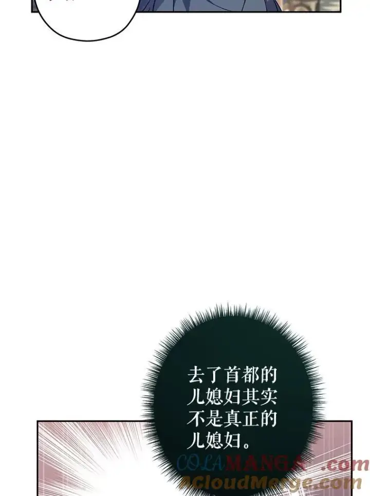 《让我们转变剧情风格》88.突然晕倒图81