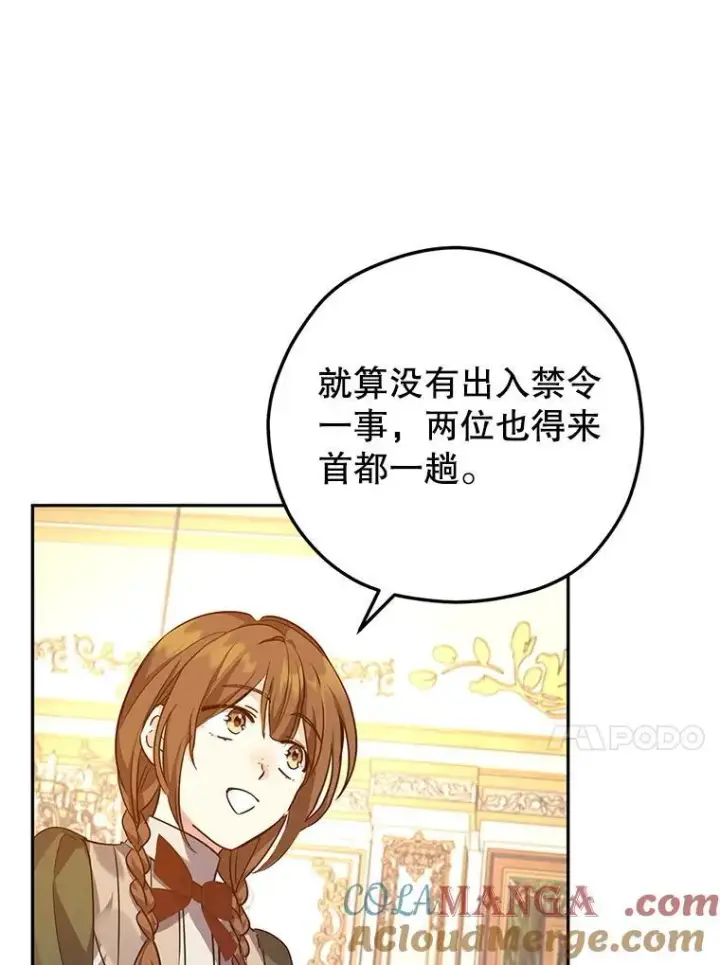 《让我们转变剧情风格》88.突然晕倒图85