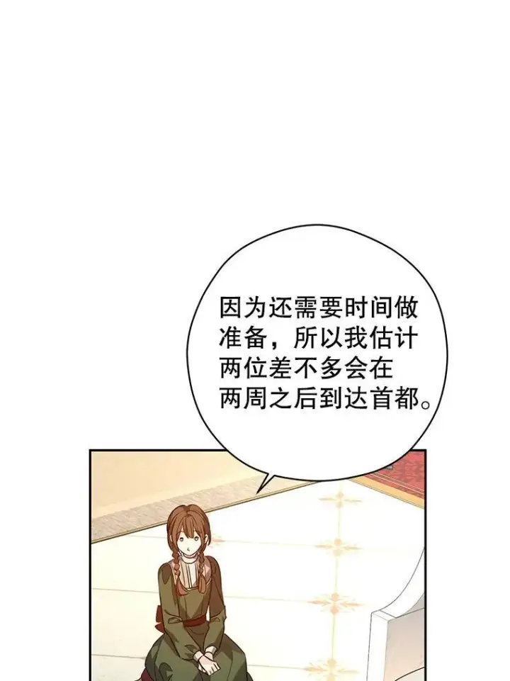 《让我们转变剧情风格》88.突然晕倒图87