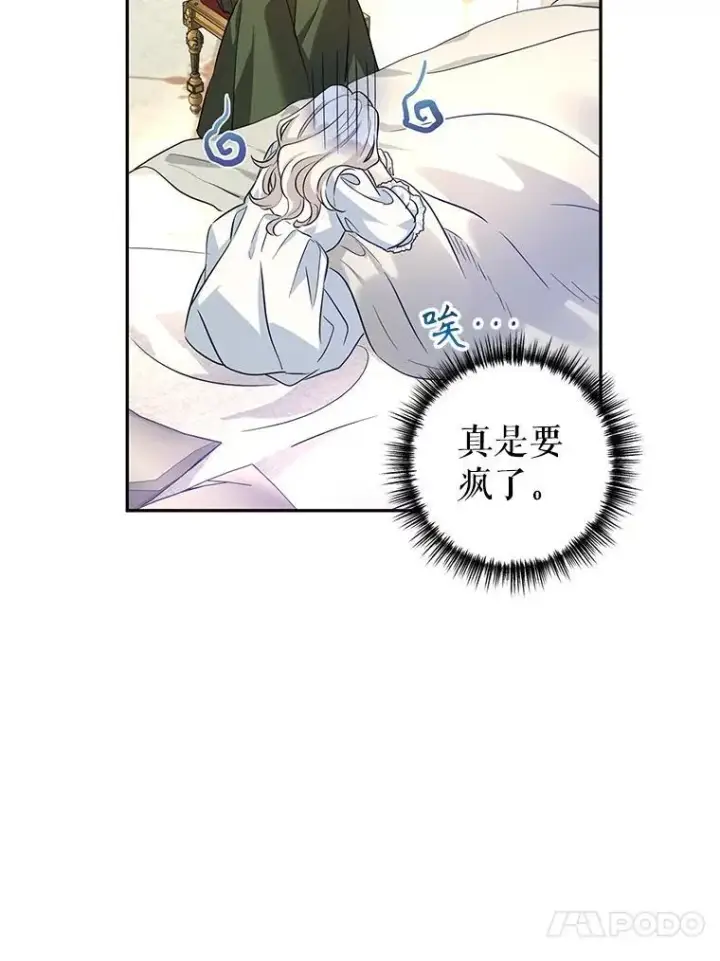 《让我们转变剧情风格》88.突然晕倒图88