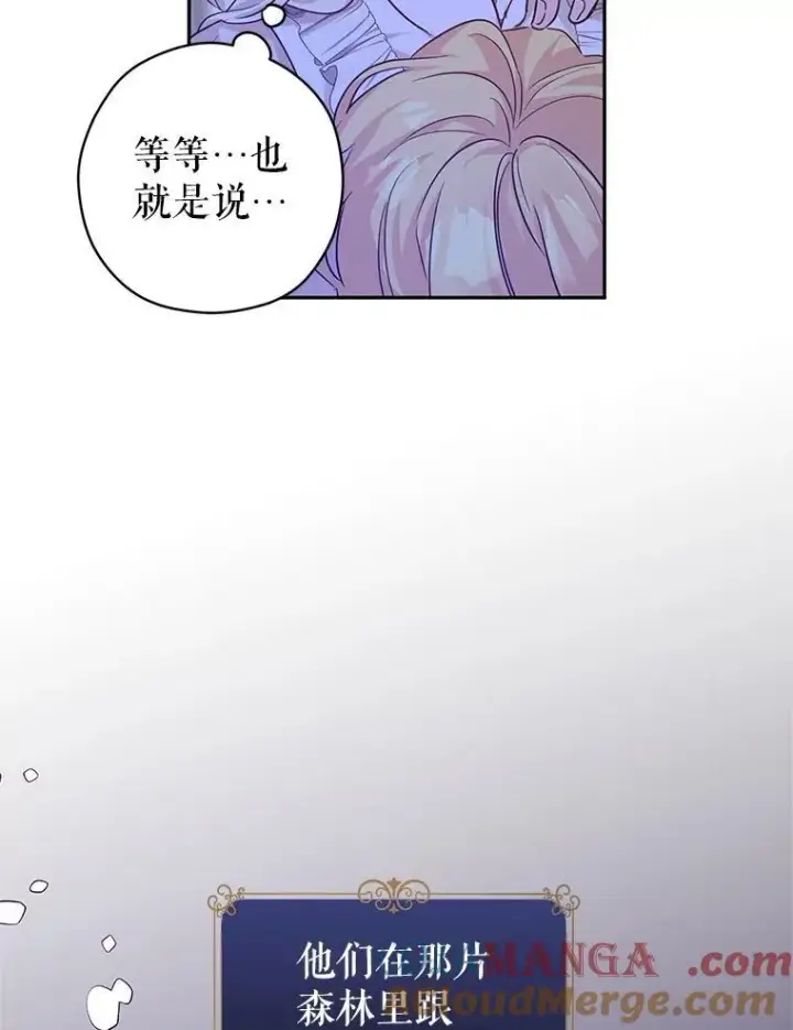 《让我们转变剧情风格》88.突然晕倒图9