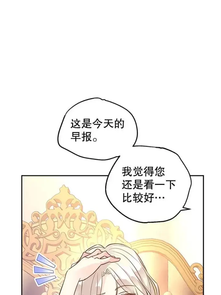 《让我们转变剧情风格》88.突然晕倒图90