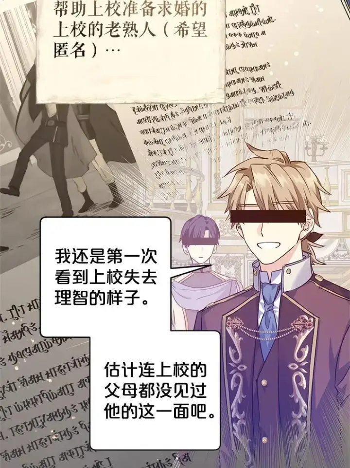 《让我们转变剧情风格》88.突然晕倒图94