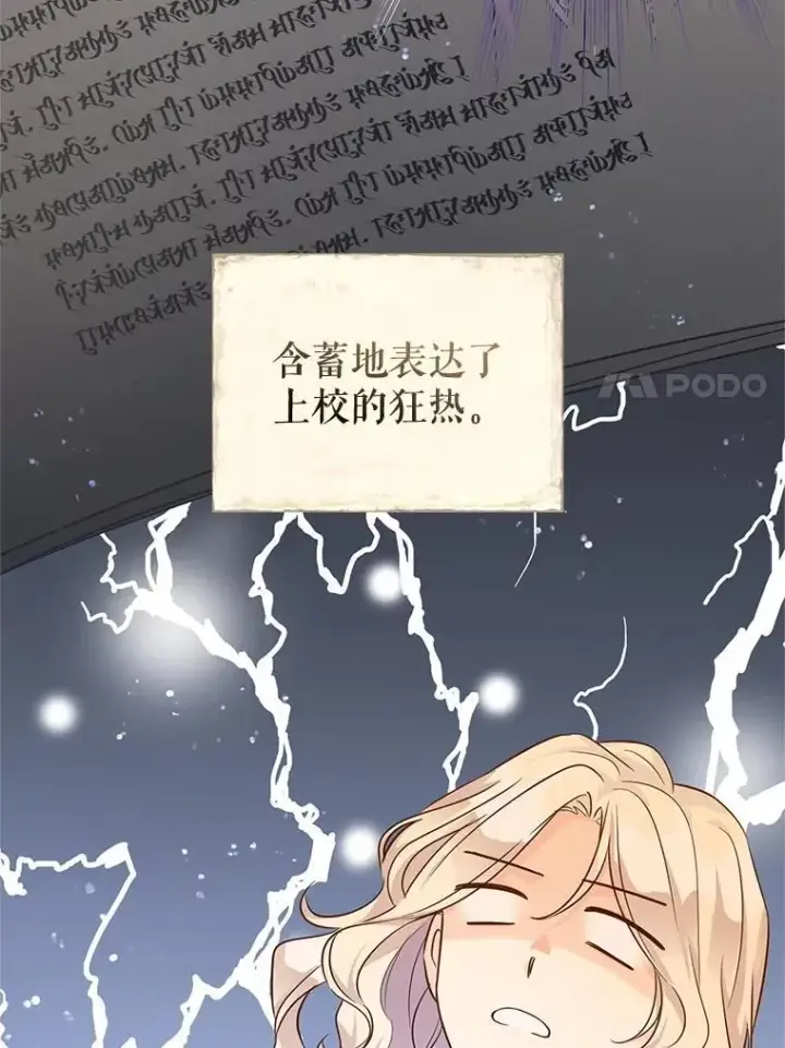 《让我们转变剧情风格》88.突然晕倒图95