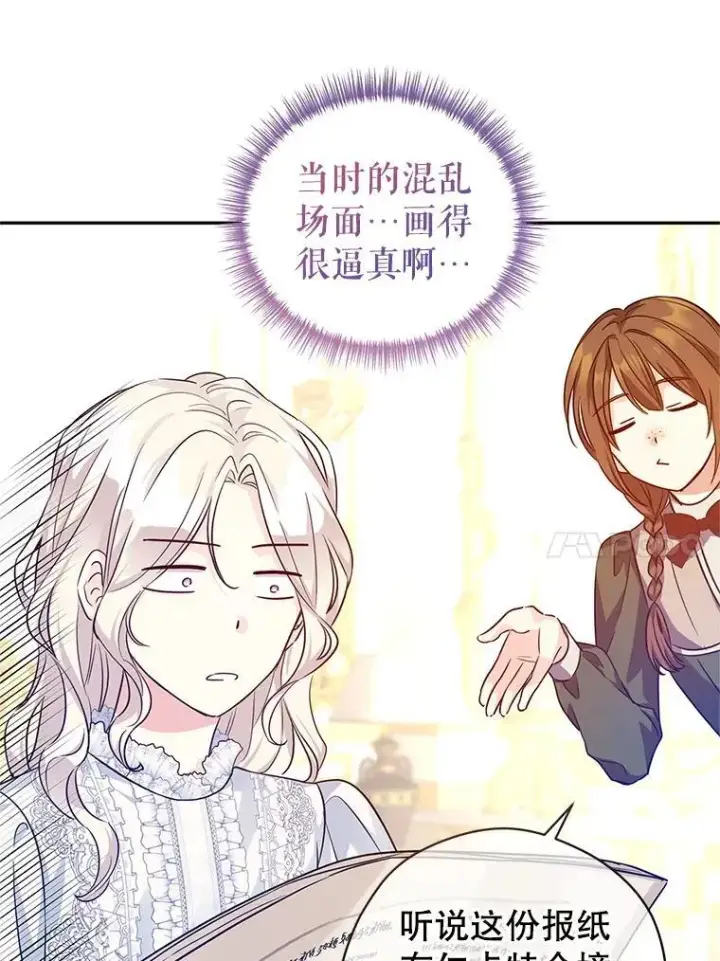 《让我们转变剧情风格》88.突然晕倒图98
