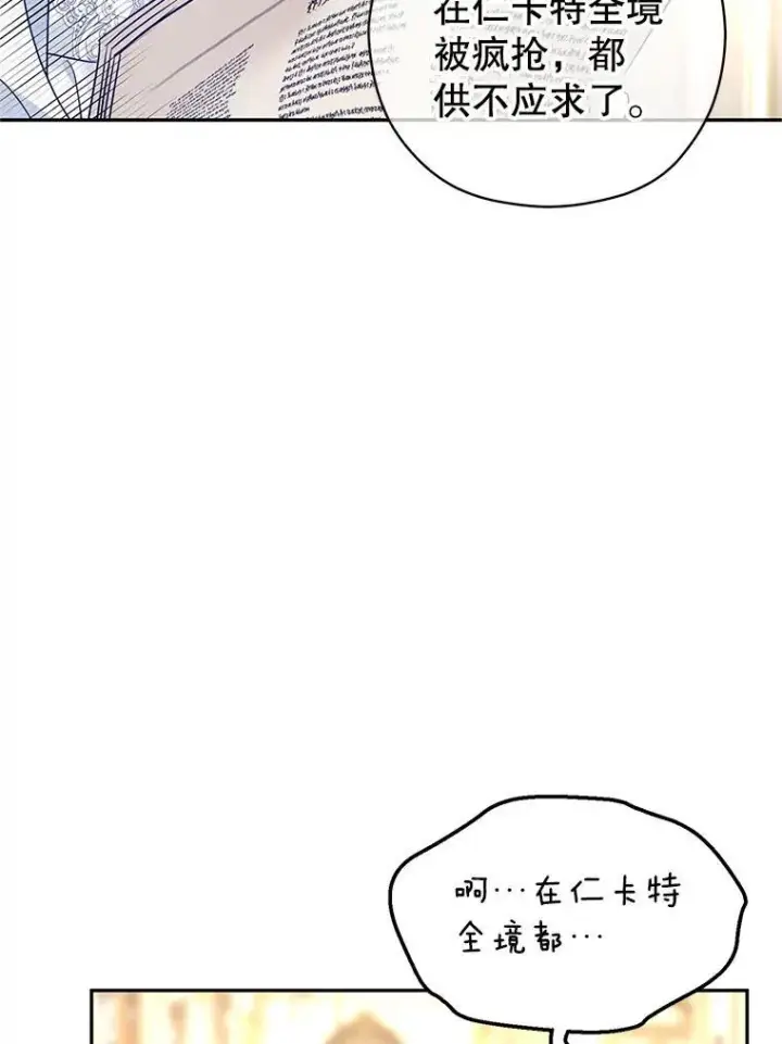 《让我们转变剧情风格》88.突然晕倒图99